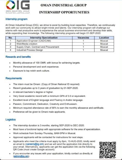 المجموعة العمانية الصناعية - فرص تدريب 2 1 2