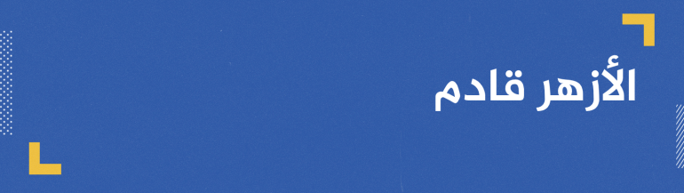 بين الحجاب والمثلية والتحرش.. لماذا تندلع الصراعات الثقافية طوال الوقت في مصر؟ 4 D8B9D986D988D8A7D986 D985D98AD8AFD8A7D986 34