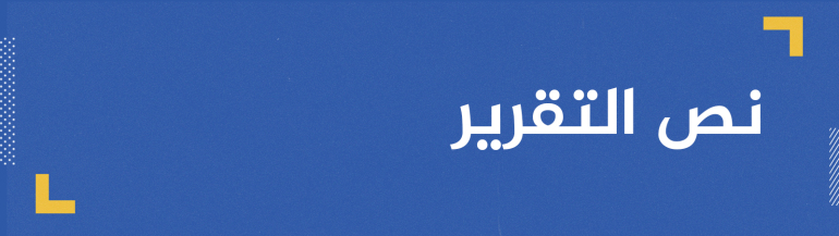 الصين والذكاء الاصطناعي.. هل أثبتت التجربة أن الإبداع لا يحتاج إلى الحرية؟ 3 D986D8B5 D8A7D984D8AAD982D8B1D98AD8B1