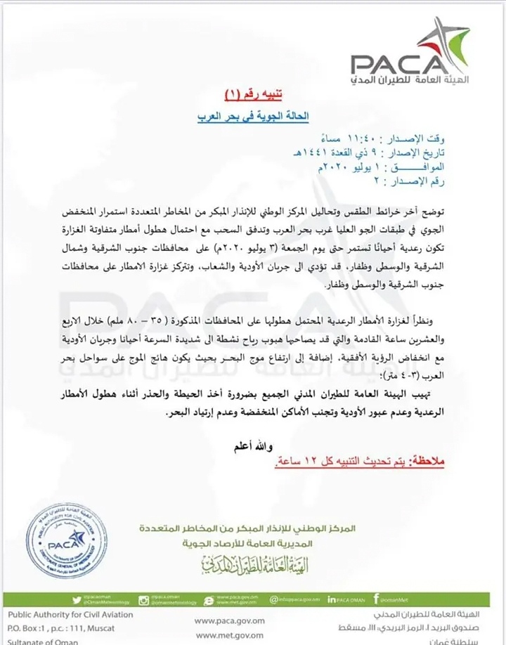 IMG ٢٠٢٠٠٧٠٢ ٠٠٠٤٣١