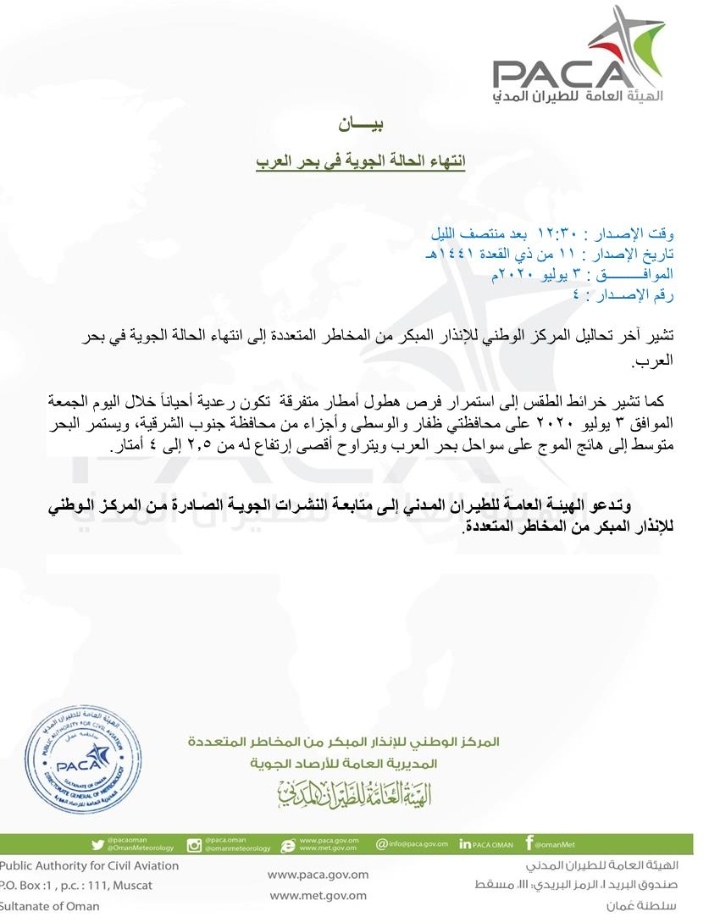 IMG ٢٠٢٠٠٧٠٣ ٠٠٤٤١٨