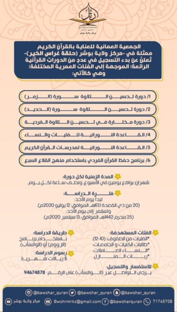 IMG ٢٠٢٠٠٧٠٧ ٢٠٤٣٣٢