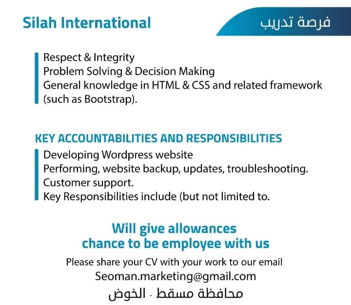 الصلة الدولية - فرص تدريبية 2 IMG ٢٠٢٠٠٧١٩ ٠٨٢٣٢٣