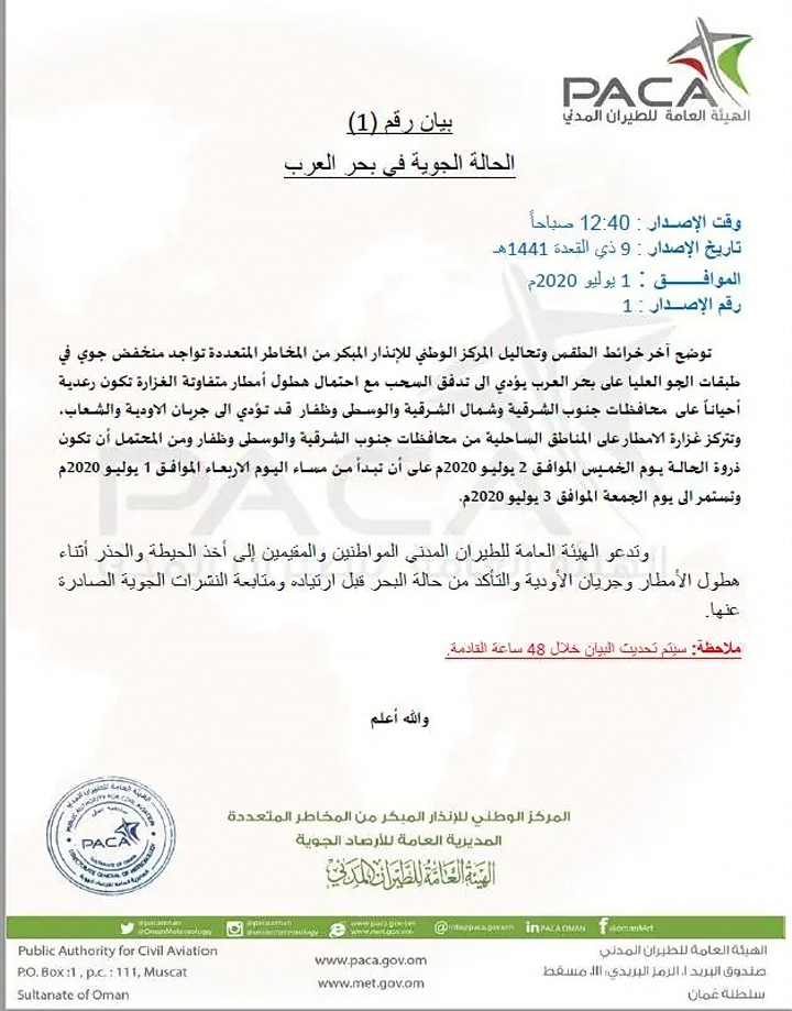 IMG ٢٠٢٠٠٧٠١ ٠٠٥٣٠٨