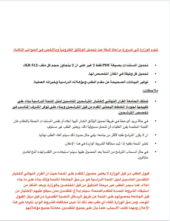 IMG ٢٠٢٠٠٧٠٢ ١٤٤٤٢٨