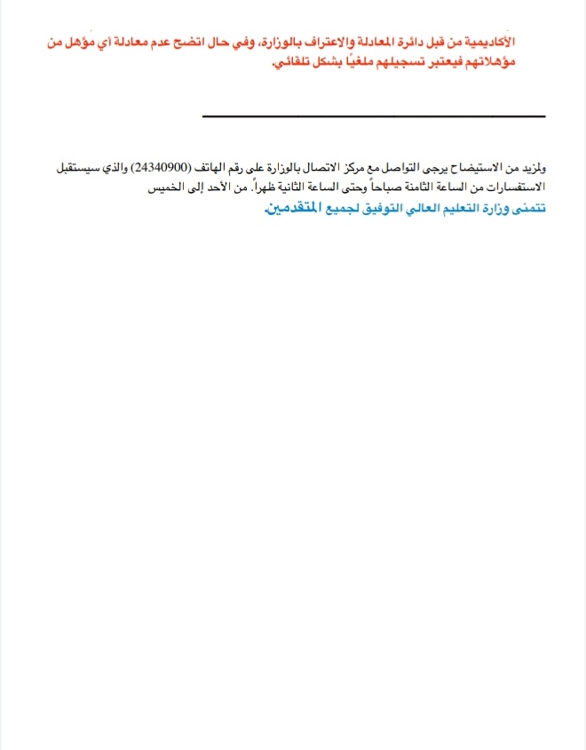 IMG ٢٠٢٠٠٧٠٢ ١٤٤٤٥٩