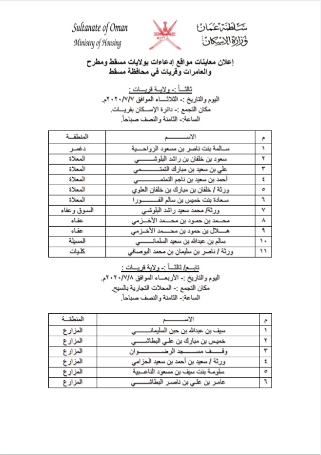 IMG ٢٠٢٠٠٧٠٢ ١٧٣٢٥٢