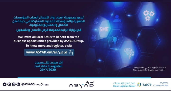 دعوة لرواد الأعمال للاستفادة من فرص الأعمال المقدمة من مجموعة أسياد 2 IMG ٢٠٢٠٠٧٠٣ ١٧١٠٣٠