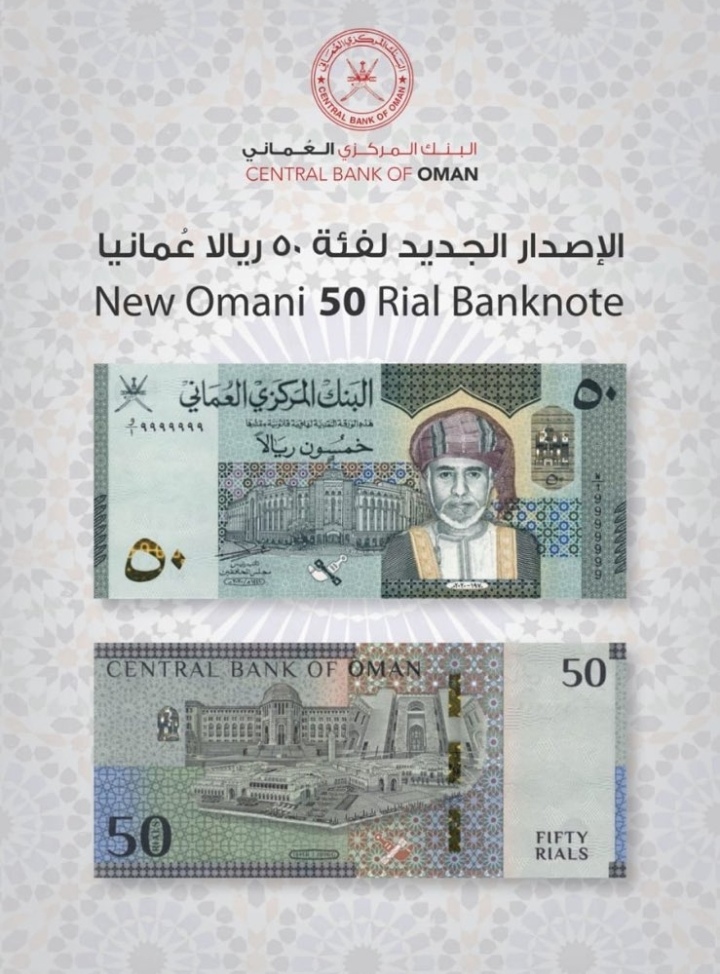 البنك المركزي العماني يطرح فئة خمسين ريالا من إصداره السادس 3 IMG ٢٠٢٠٠٧٠٩ ١١٣٧١٣