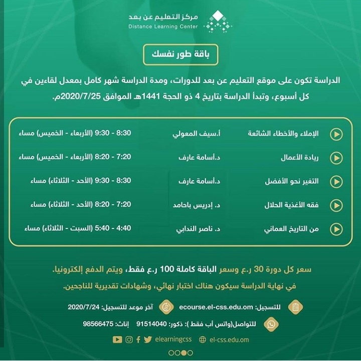 IMG ٢٠٢٠٠٧٢٢ ١٣٢٨١٤