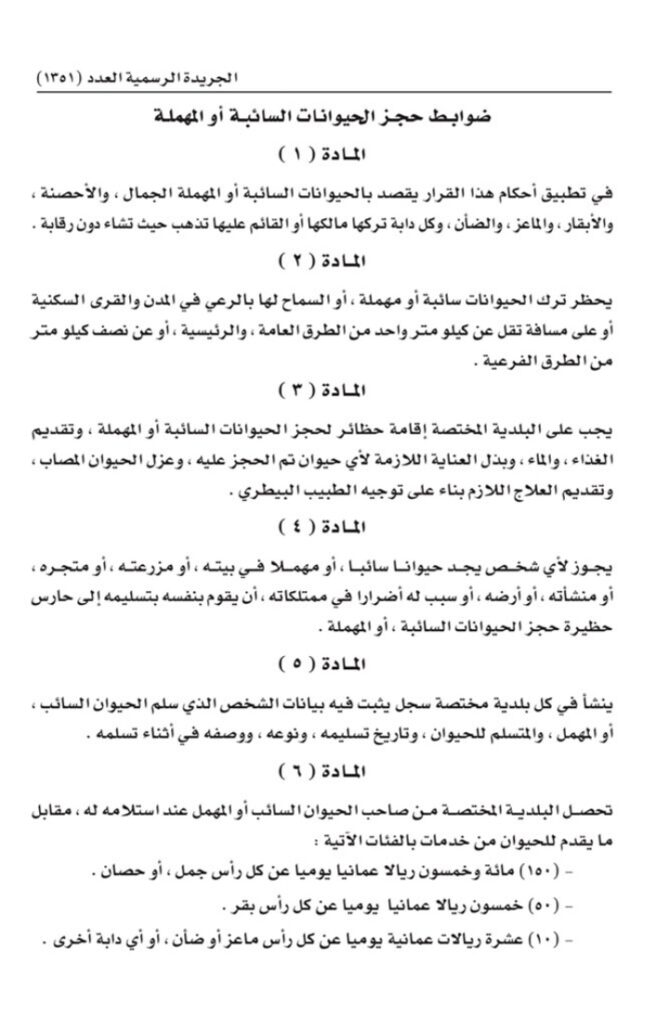 IMG ٢٠٢٠٠٧٢٦ ١١٣٧٤٣