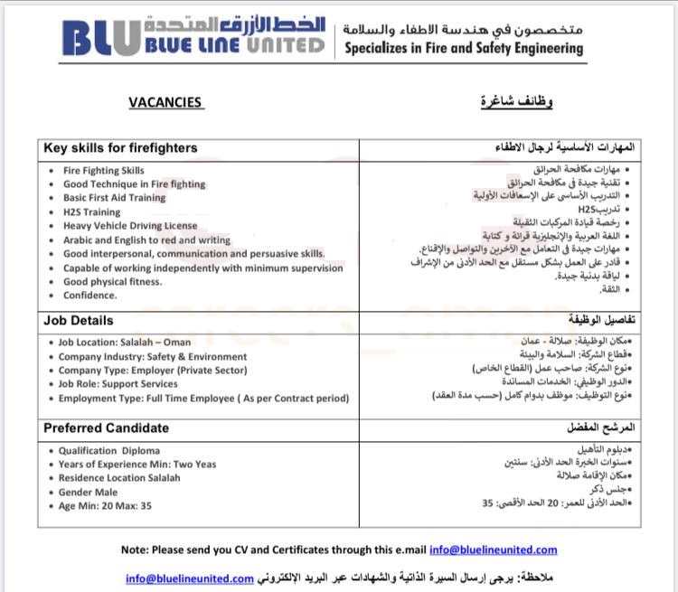 الخط الأزرق المتحدة