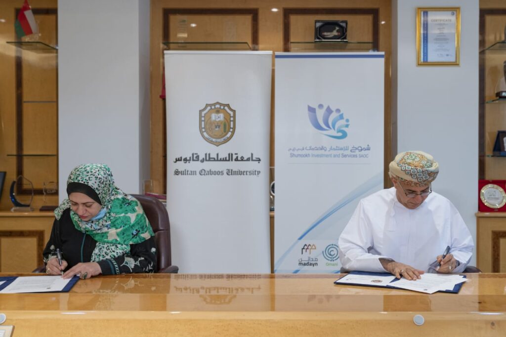 صندوق شموخ للتنمية الصناعية يوقع برنامج تعاون مع جامعة السلطان قابوس لتحويل الأفكار الإبداعية إلى مشاريع تجارية 2 IMG 20200811 WA0002