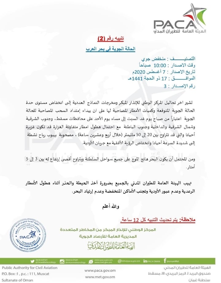 IMG ٢٠٢٠٠٨٠٧ ١١١٧١٠