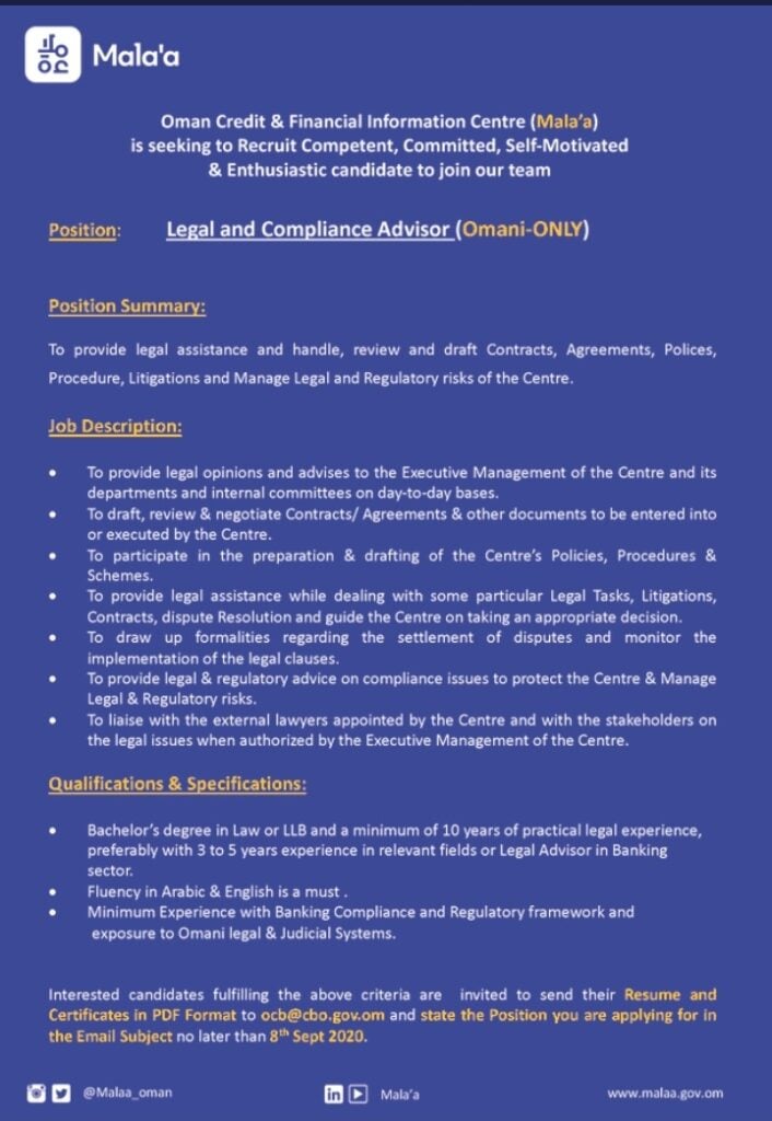 مركز عمان للمعلومات الائتمانية والمالية (ملاءة) - وظائف شاغرة 2 IMG ٢٠٢٠٠٨١٩ ١١٢٢١١