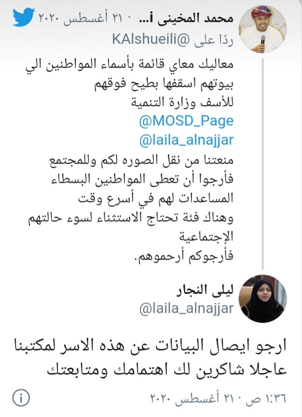 IMG ٢٠٢٠٠٨٢١ ١٣٢٠٠٤