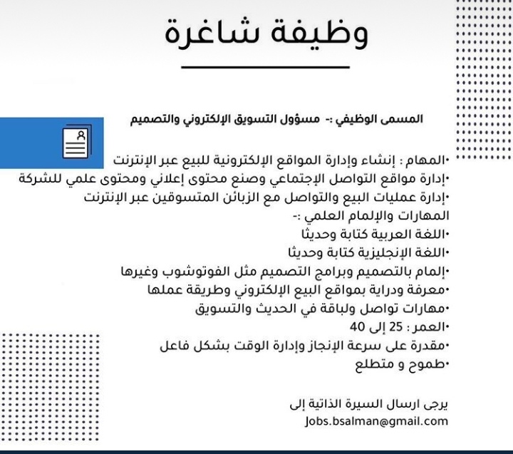 وظيفة شاغرة في إحدى منشآت القطاع الخاص 2 IMG ٢٠٢٠٠٨٢٦ ٠٩٣١٤١