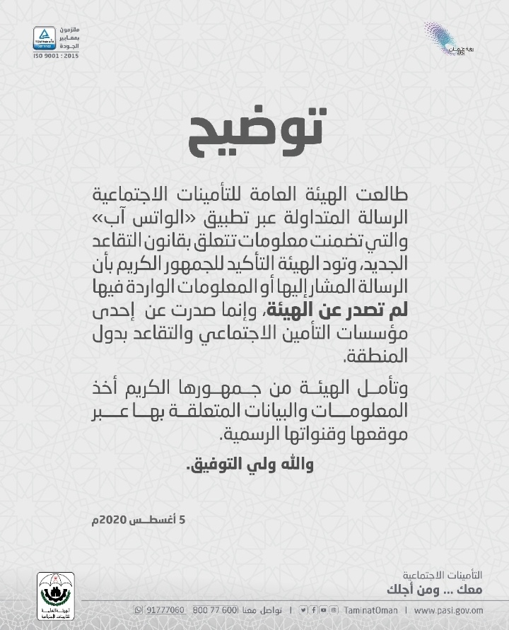 IMG ٢٠٢٠٠٨٠٦ ٠٩٥٤٣٤