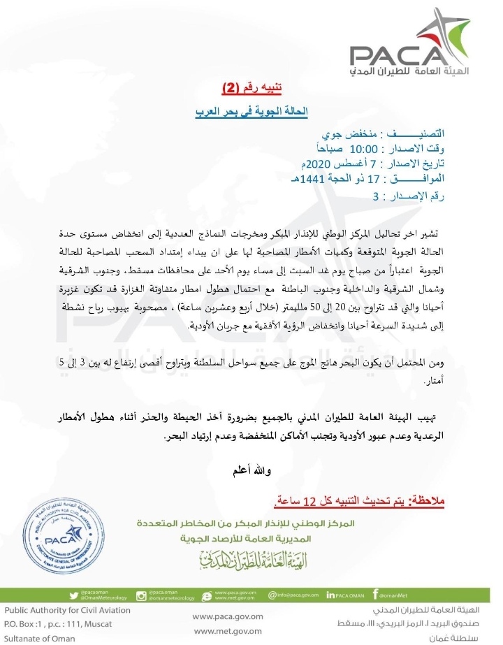 IMG ٢٠٢٠٠٨٠٧ ١١١٧١٠