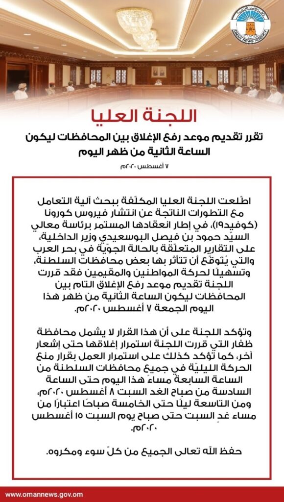 IMG ٢٠٢٠٠٨٠٧ ١٢٠٠٢٢