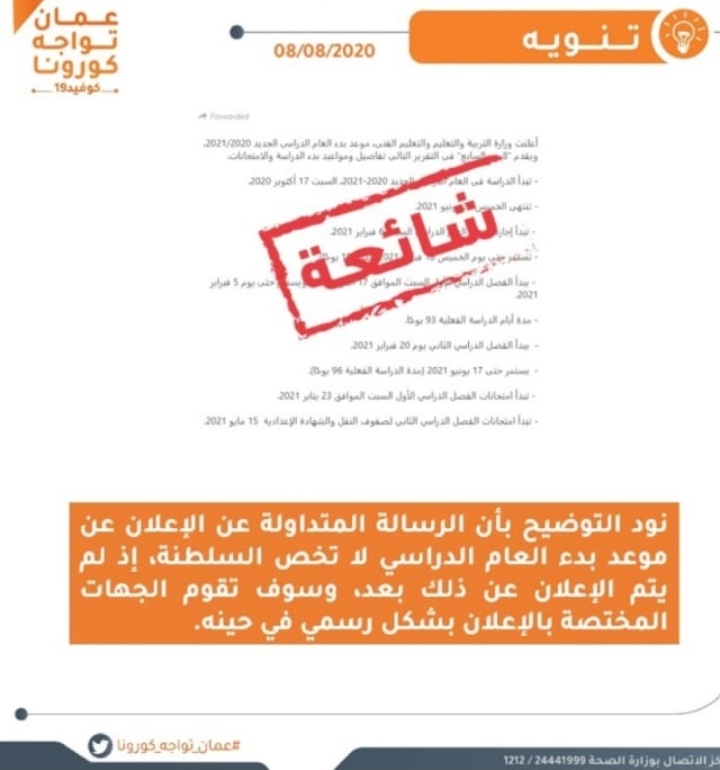 IMG ٢٠٢٠٠٨٠٨ ١٦٣٧١٤