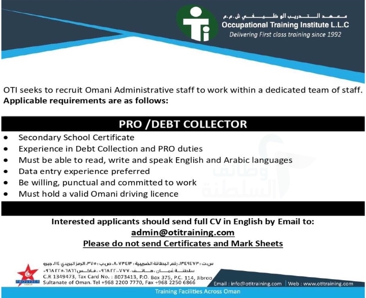 معهد التدريب الوظيفي - وظيفة شاغرة 2 IMG ٢٠٢٠٠٨١١ ١١٢٨٢٨