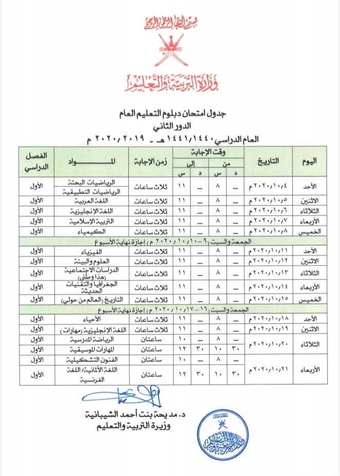 IMG ٢٠٢٠٠٨٣٠ ١٨٠٨٤٦