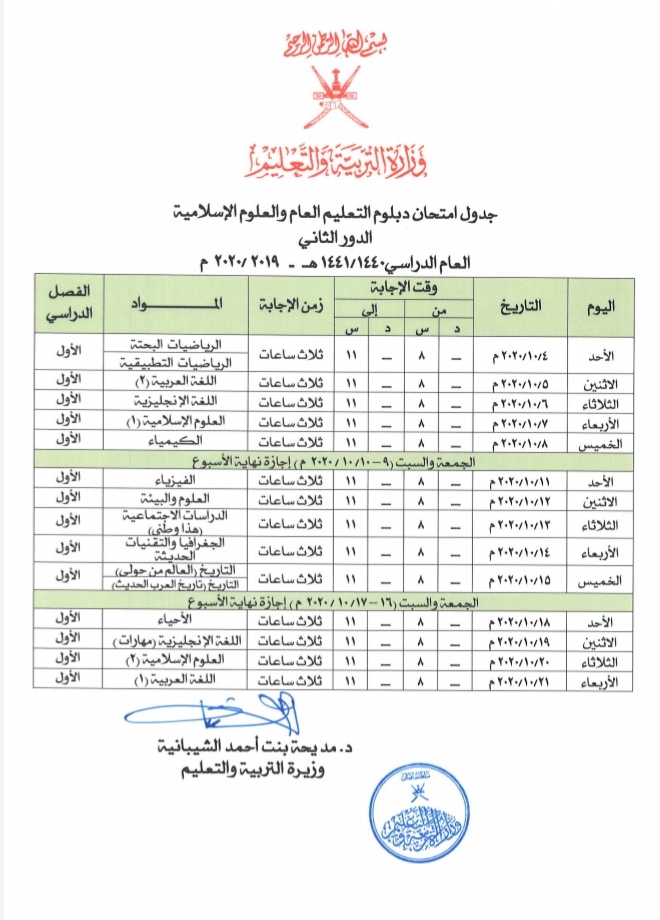 IMG ٢٠٢٠٠٨٣٠ ١٨٠٩٢٣