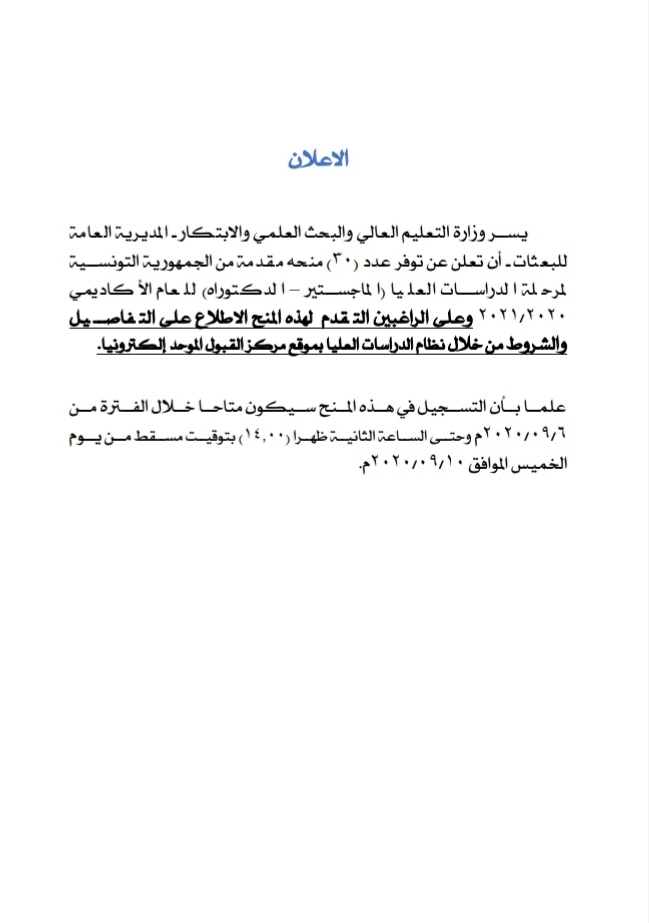 IMG ٢٠٢٠٠٨٣١ ١٧١٢٥٧