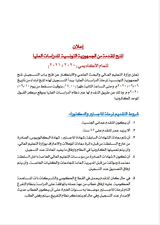 IMG ٢٠٢٠٠٨٣١ ١٧١٤٠٤