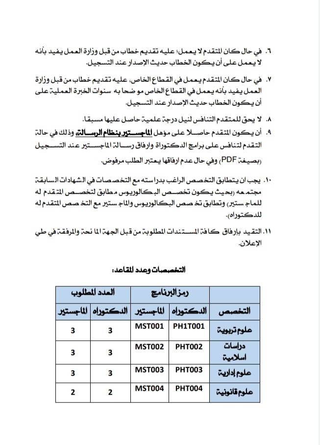 IMG ٢٠٢٠٠٨٣١ ١٧١٤٢٤