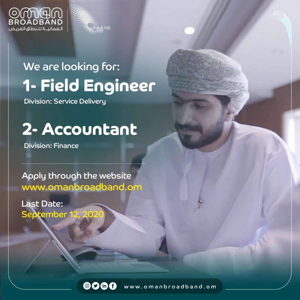 الشركة العمانية للنطاق العريض - وظيفة شاغرة 2 IMG 20200906 WA0030