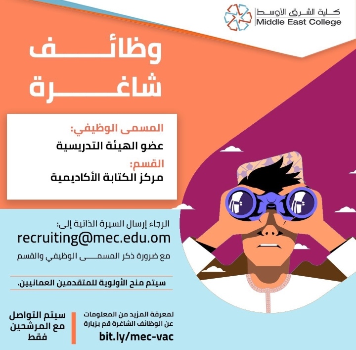 كلية الشرق الأوسط - وظائف شاغرة 2 IMG ٢٠٢٠٠٩٠٢ ١٨٤٢٢١