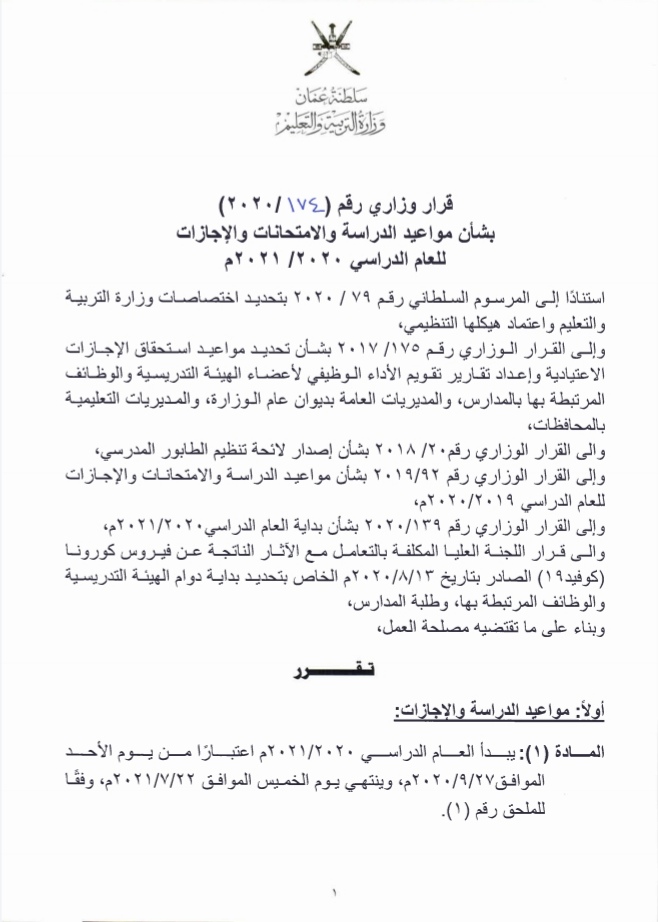 IMG ٢٠٢٠٠٩١٠ ١١٢٦٤٢