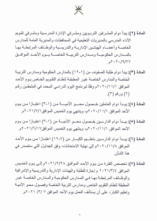 IMG ٢٠٢٠٠٩١٠ ١١٢٦٥٨