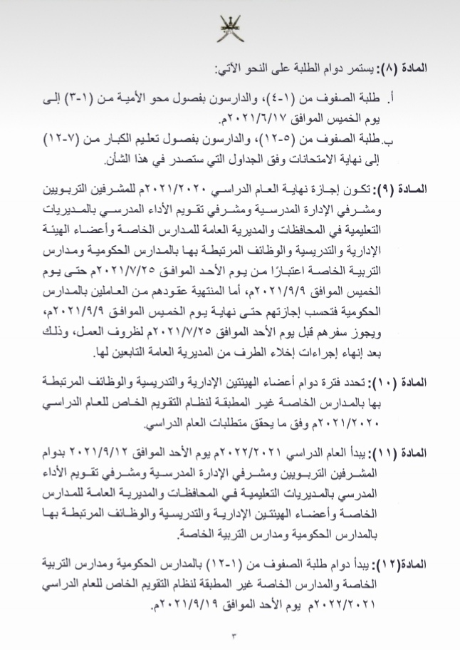 IMG ٢٠٢٠٠٩١٠ ١١٢٧١٤