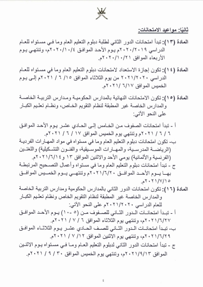 IMG ٢٠٢٠٠٩١٠ ١١٢٧٢٩