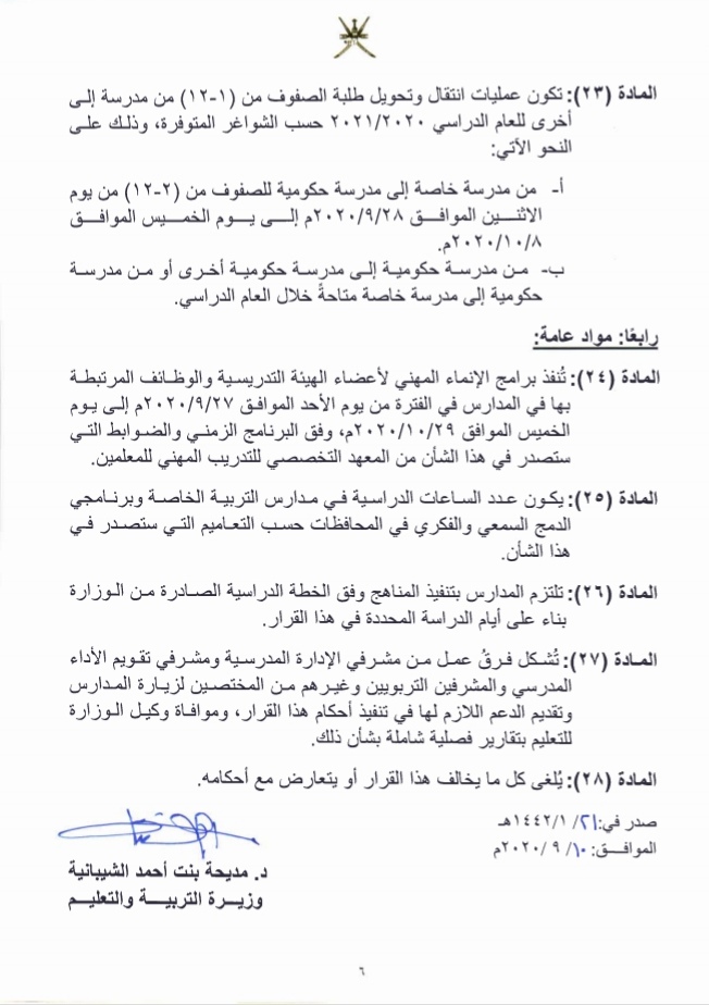 IMG ٢٠٢٠٠٩١٠ ١١٢٨٠٢