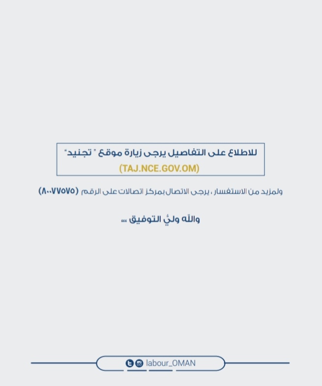 وزارة العمل تعلن فرص عمل جديدة 6 IMG ٢٠٢٠٠٩١٢ ١٤٠٨٠٣