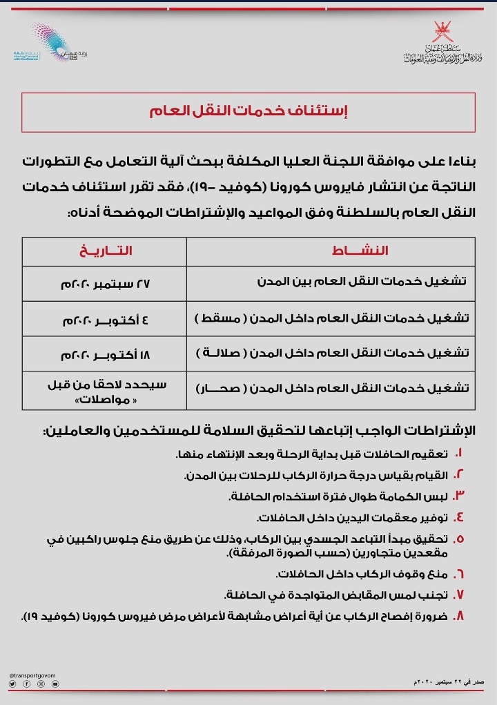 IMG ٢٠٢٠٠٩٢٢ ١٤٠٥٥٦