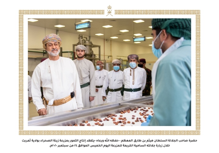 بالصور .. جلالة السلطان المعظم يزور مزرعة زينة الصحراء بولاية ثمريت 2 IMG ٢٠٢٠٠٩٢٤ ٢٠٥٨٤٤