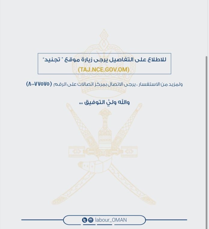 تعرف على تفاصيل الوظائف الشاغرة لدى ديوان البلاط السلطاني 5 img 20200905 wa00493684613283313934757